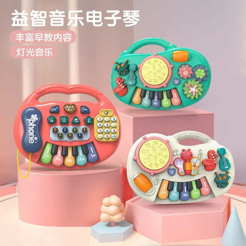 益智启蒙教育多功能音乐电子琴儿童益智拍拍鼓 击打弹奏乐器玩具