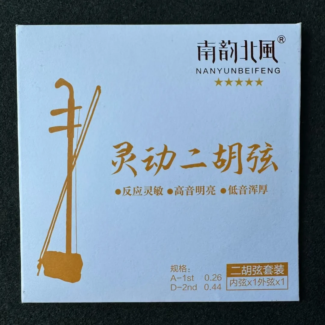 南韵北风专用二胡琴弦演奏琴弦