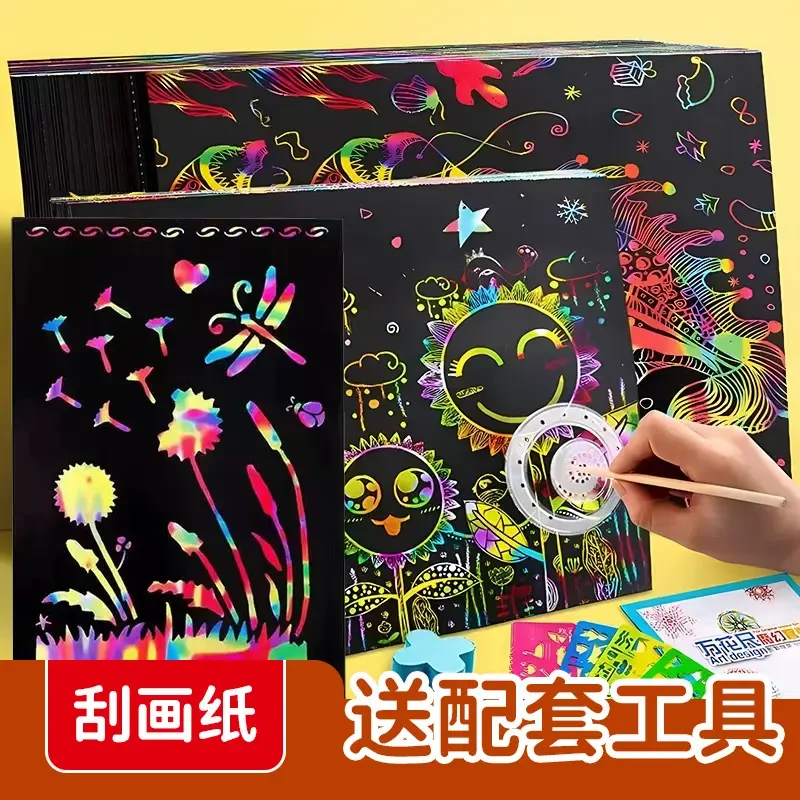 【儿童礼物】炫彩刮画纸diy手工彩色手工刮刮画幼儿园创意刮画纸