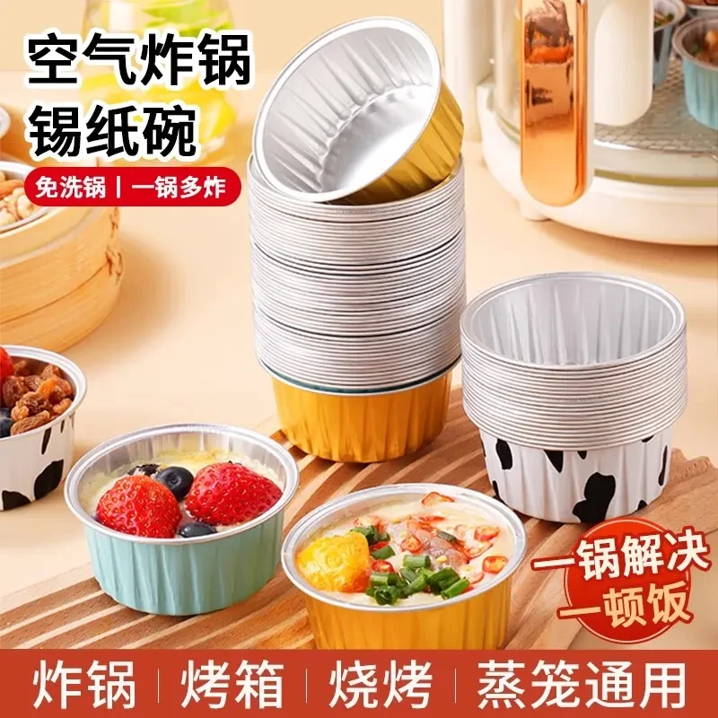 【居家日用】空气炸锅专用锡纸碗杯烤箱蛋糕模具可重复使用布丁杯