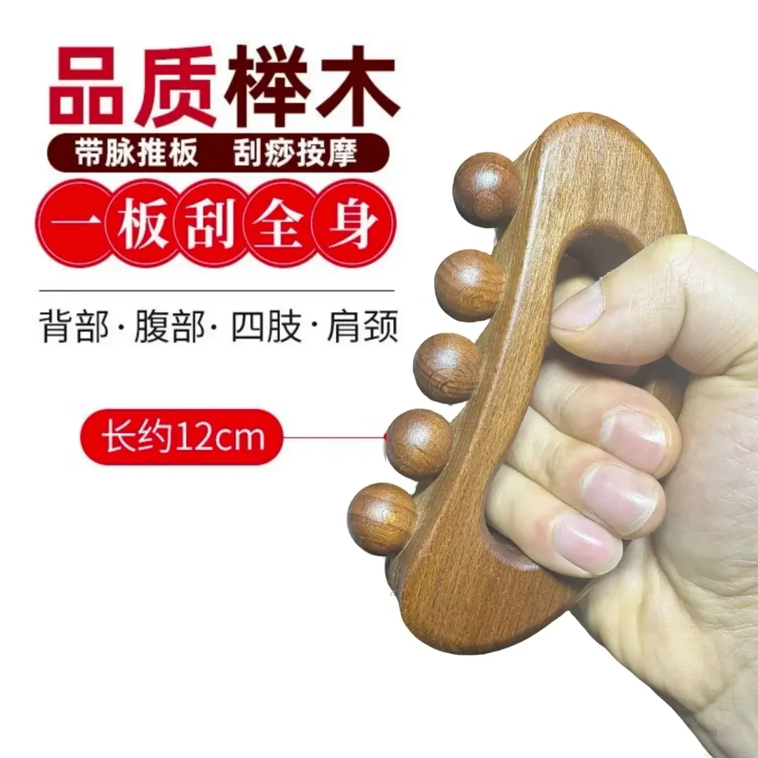 带脉通推板木制刮痧板经络疏通推背腿部颈部全身通用实木神器正品