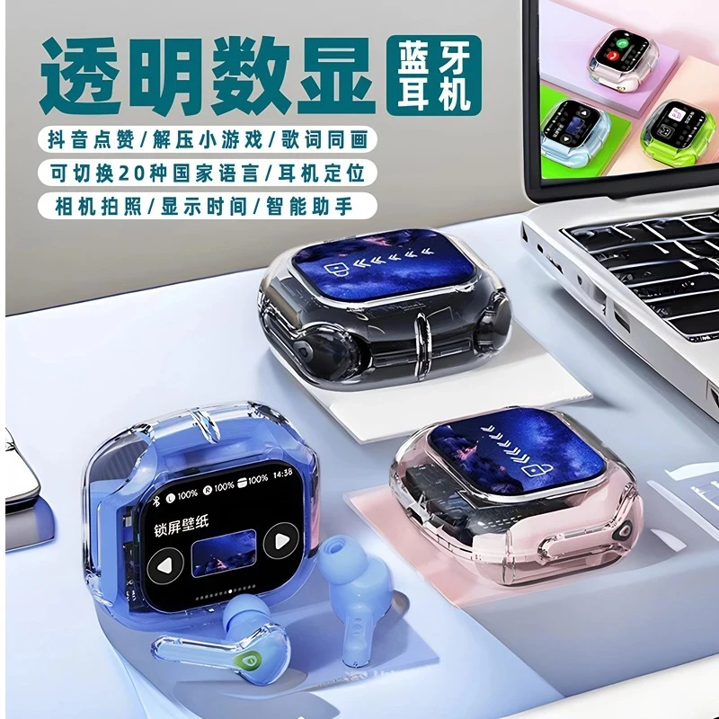 彩屏触控屏蓝牙耳机透明数显超长续航运动降噪游戏无线蓝牙耳机