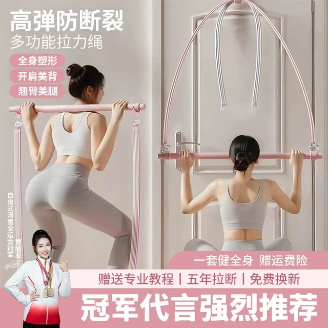 塑身瑜伽多功能拉力绳开肩美背弹力带拉力器美肩健身训练普拉提