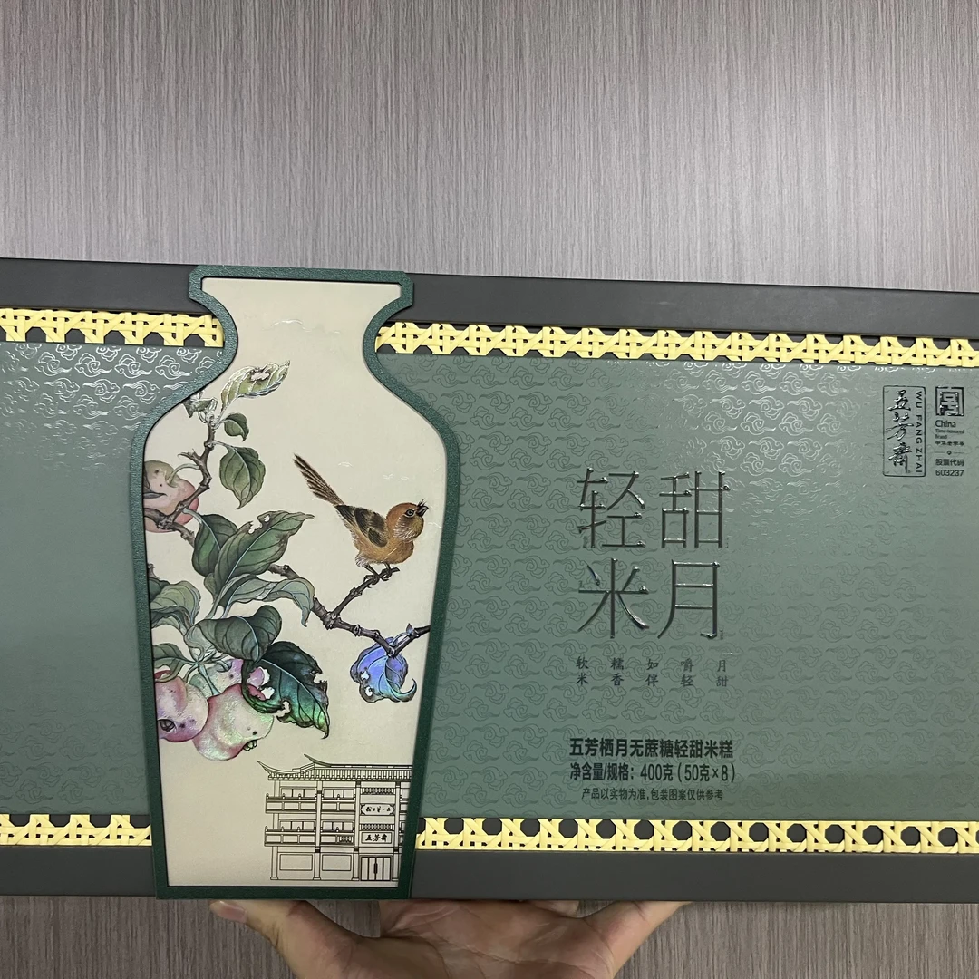 五芳栖月无蔗糖轻甜米糕净含量规格:400克(50克x8)效期2025.12.18