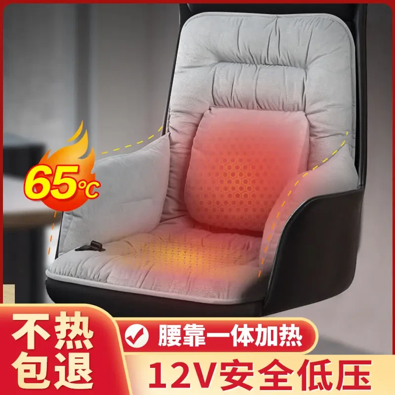 加热坐垫办公室久坐护腰加热坐垫腰靠坐垫一体式发热冬季保暖神器