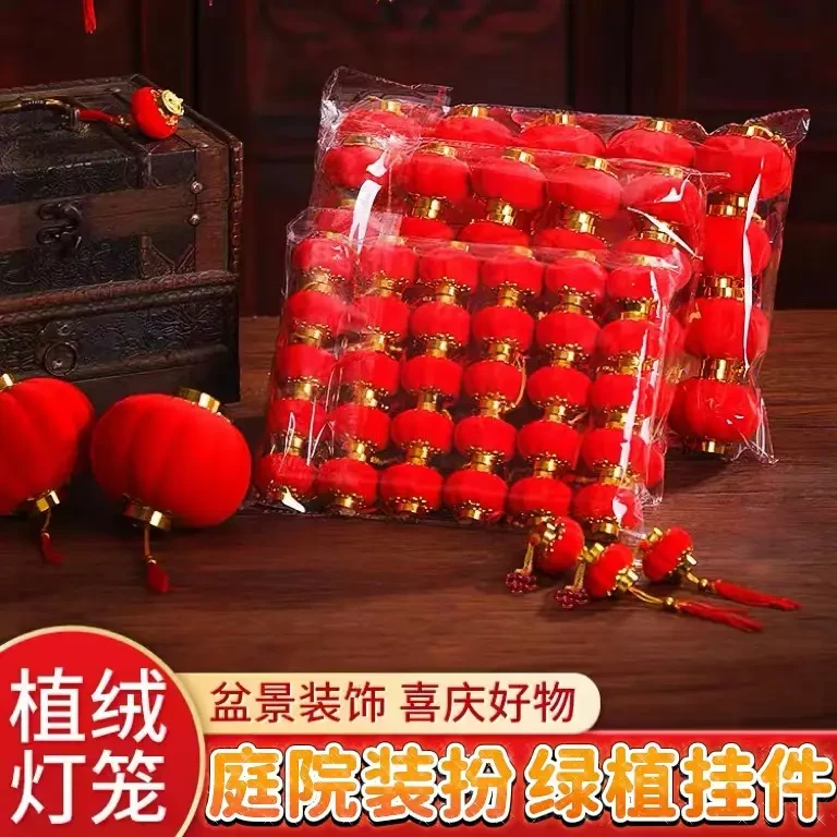 新年植绒小红灯笼春节喜庆室内绿植庭院婚礼装扮挂件