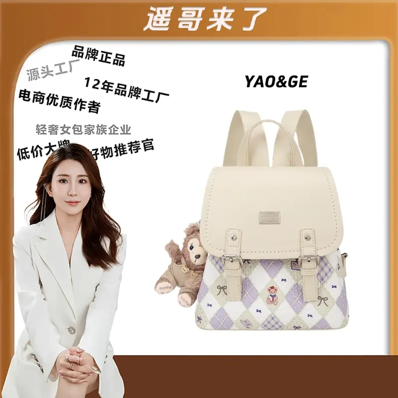 【遥哥定制】TERREBLEUE2025新款百搭双肩手提包7039