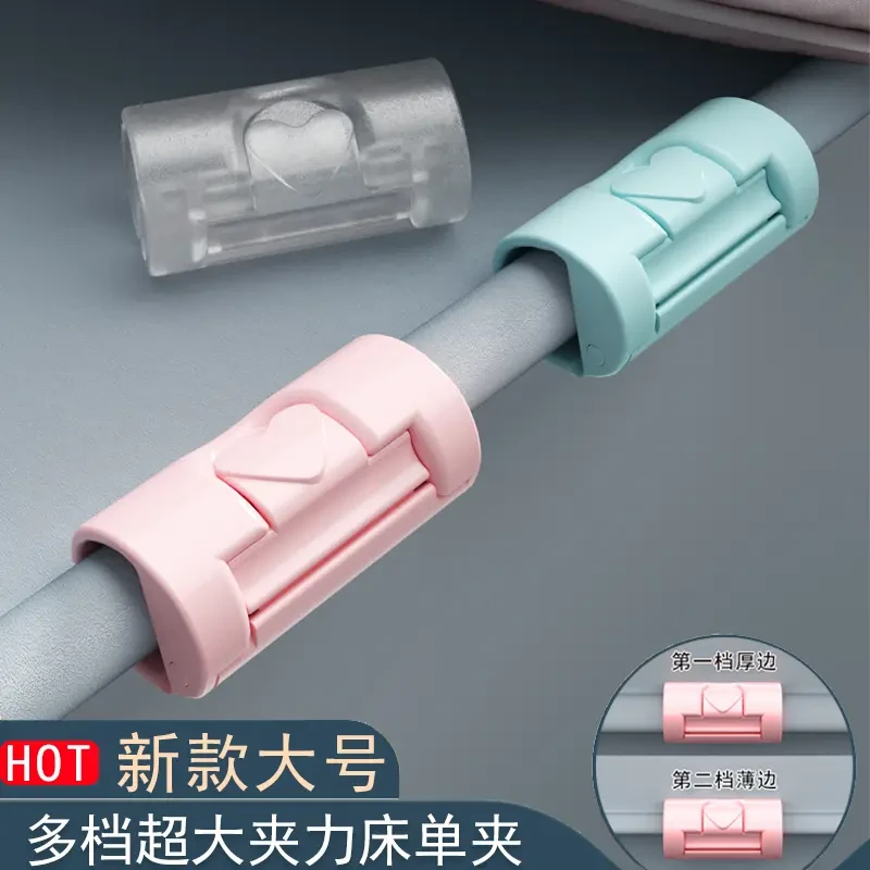 【外贸品质】家用防跑床单固定器无针安全家用防滑隐形无痕夹子卡扣