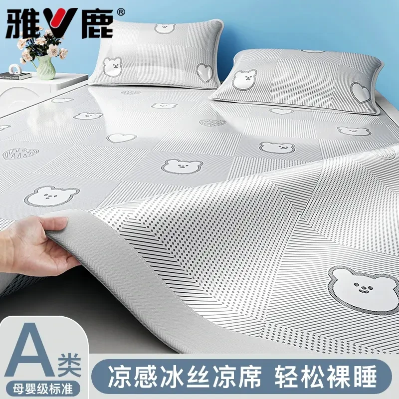 雅鹿冰丝凉席冰丝席夏天专用单双人家用卧室凉软席子床单款可机洗
