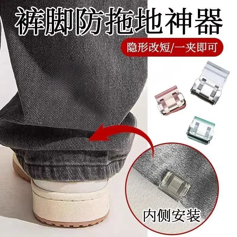 【裤脚防拖地】裤脚改短用品隐形免缝裤子裤腿长了防拖地挽边扣