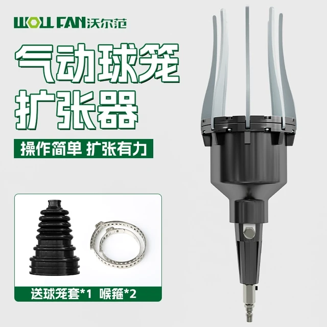 气动球笼套扩张器外球笼套拆卸免拆式半轴防尘套拆卸安装专用工具