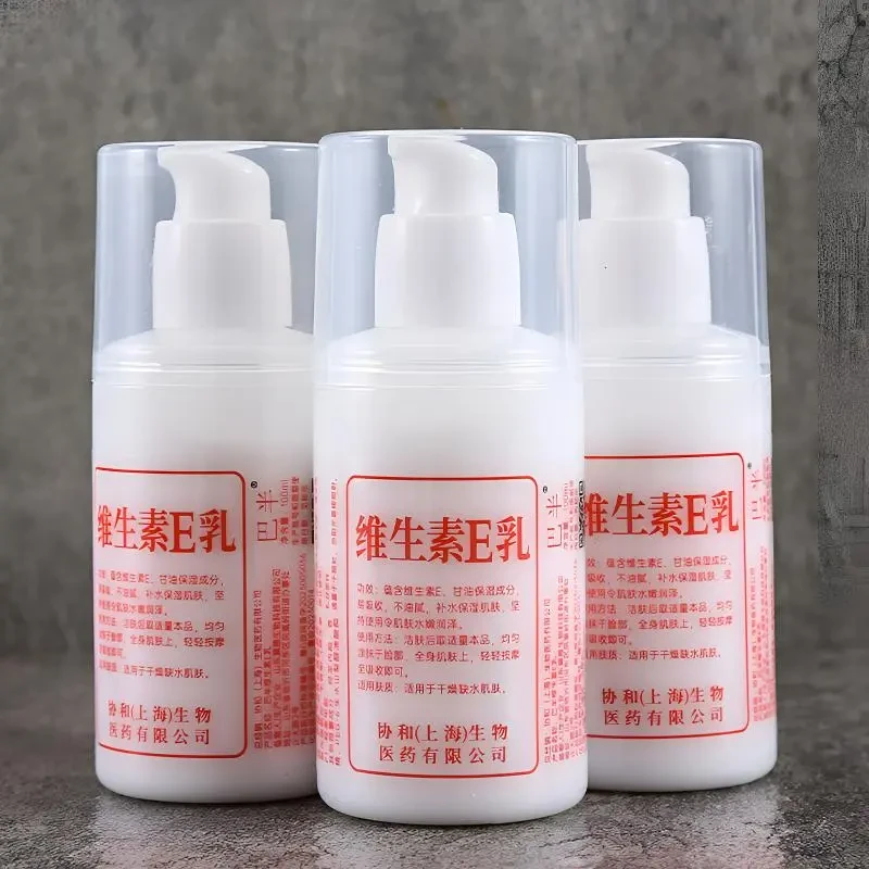 【老品牌国货】维生素e乳正品保湿擦脸补水护肤面霜护手霜身体乳液