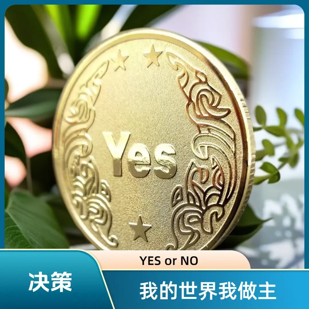 Yes/No决策币怪盗基德幸运魔术硬币许愿选择幸运纪念币创意道具
