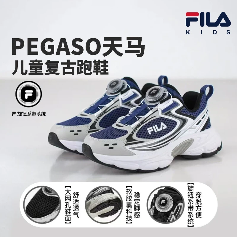 【透气轻盈】FILA斐乐儿童冬季新款天马跑鞋百搭时尚复古运动鞋