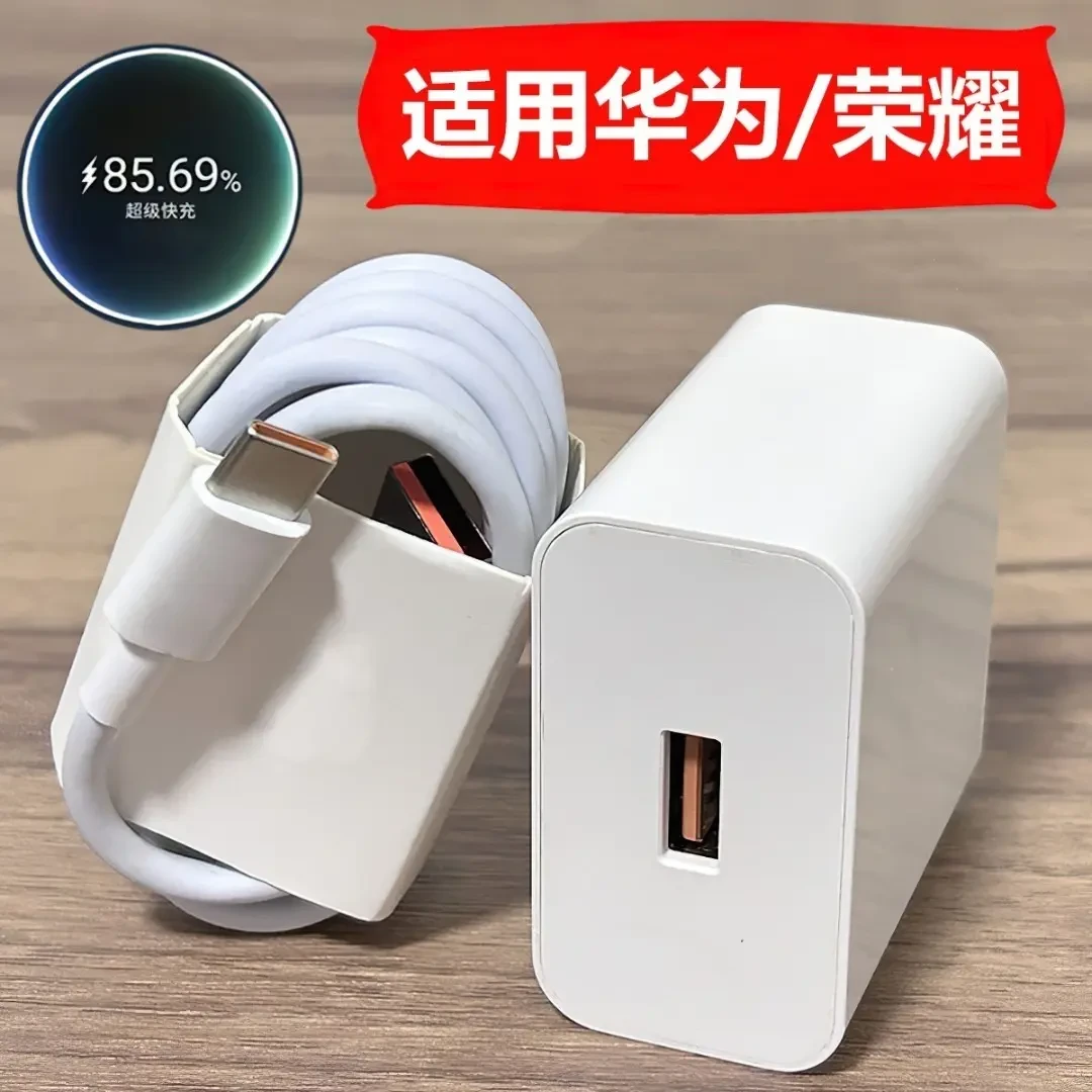 适用华为快充120W机型充电器快充头100数据线66充电线 6A通用快充