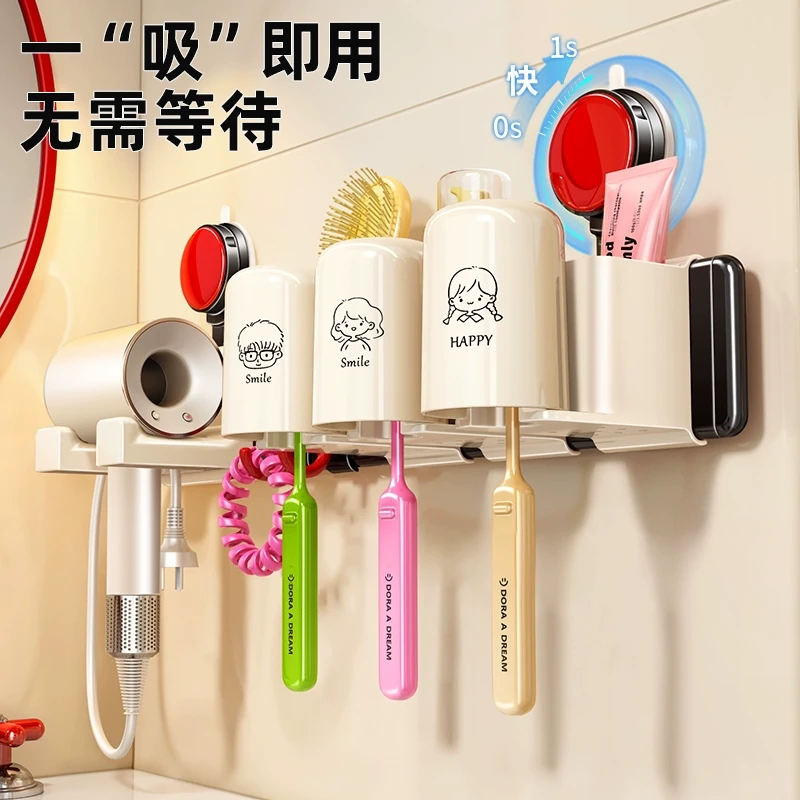 2025新款多巴胺吸盘牙刷置物架卫生间壁挂式吹风机支架洗漱杯套装