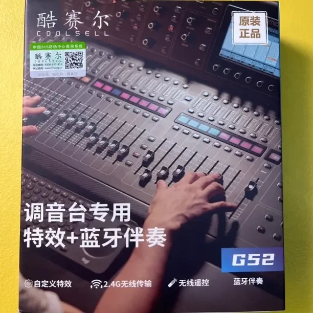 调音台专用特效蓝牙伴奏器