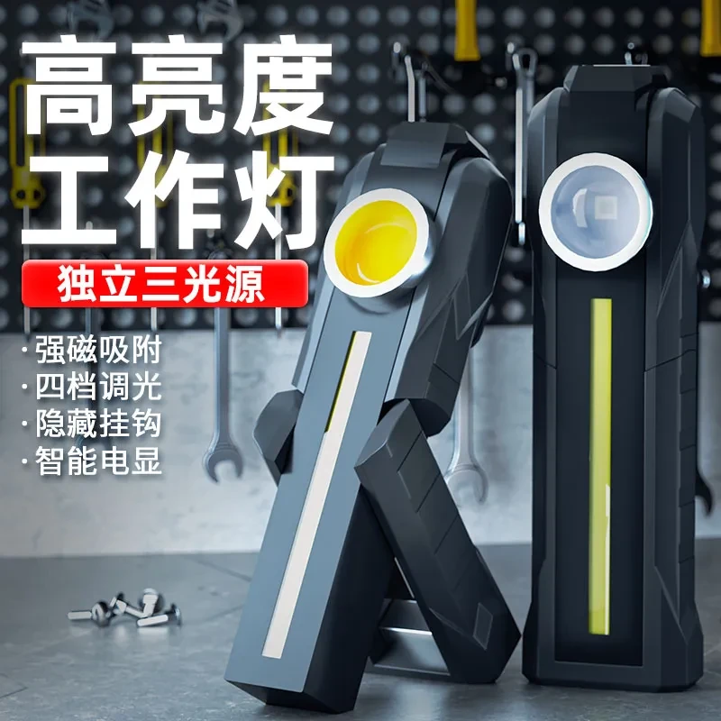 可境 工作灯维修灯强磁吸修车用led手电筒强光可充电式户外照明灯