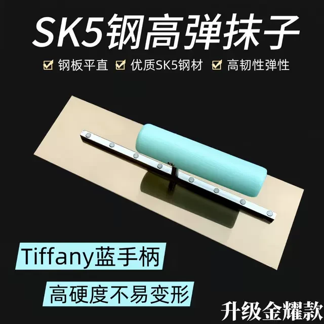 金耀SK5钢东北大抹子刮腻子工具刮腻子批灰刀刮大白抹灰刀抹泥刀