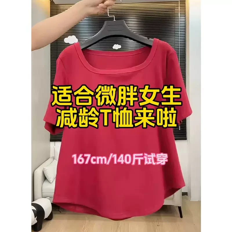 【080】大码方领正肩短袖t恤女夏季宽松遮肚显瘦不规则短款上衣