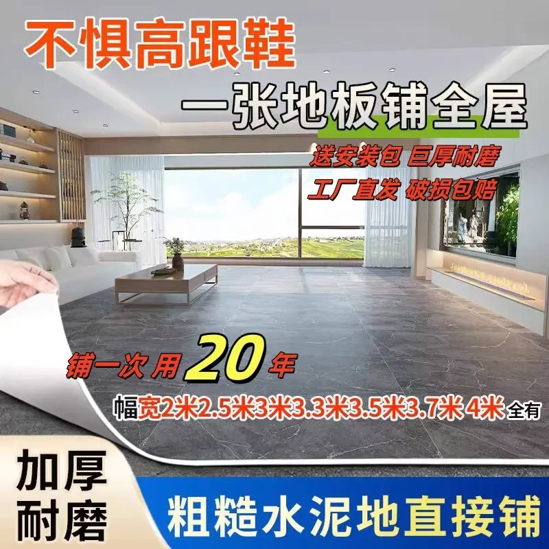 2.5米3.3米3.5米3.7米宽地板革加厚耐磨防水自粘地板PVC地垫