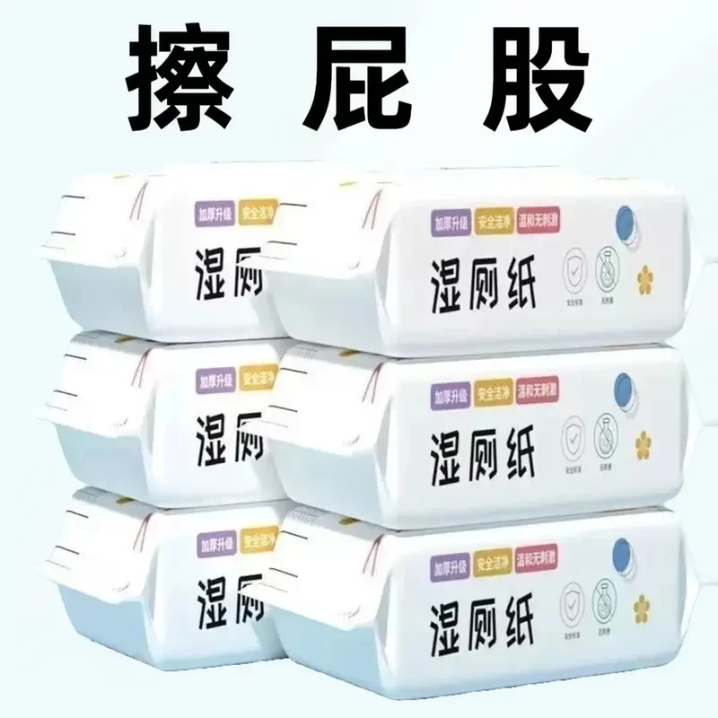 湿厕纸一次性家用湿纸大包80抽母婴加厚加大水洗亲肤湿纸巾带盖