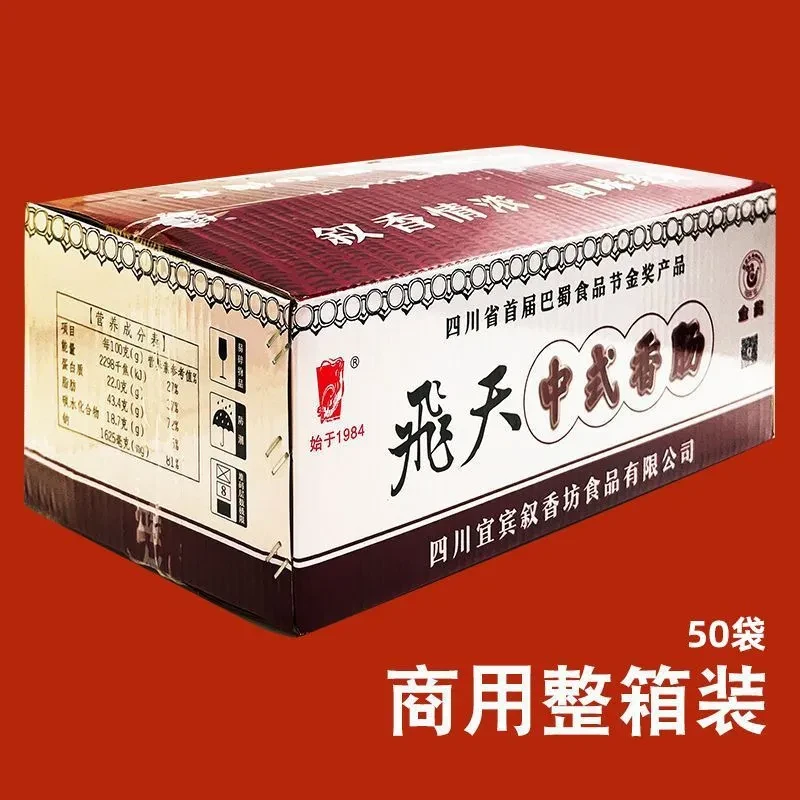 飞天中式小香肠广味袋整件批发烧烤火锅腊肠串串麻辣烫食材包邮