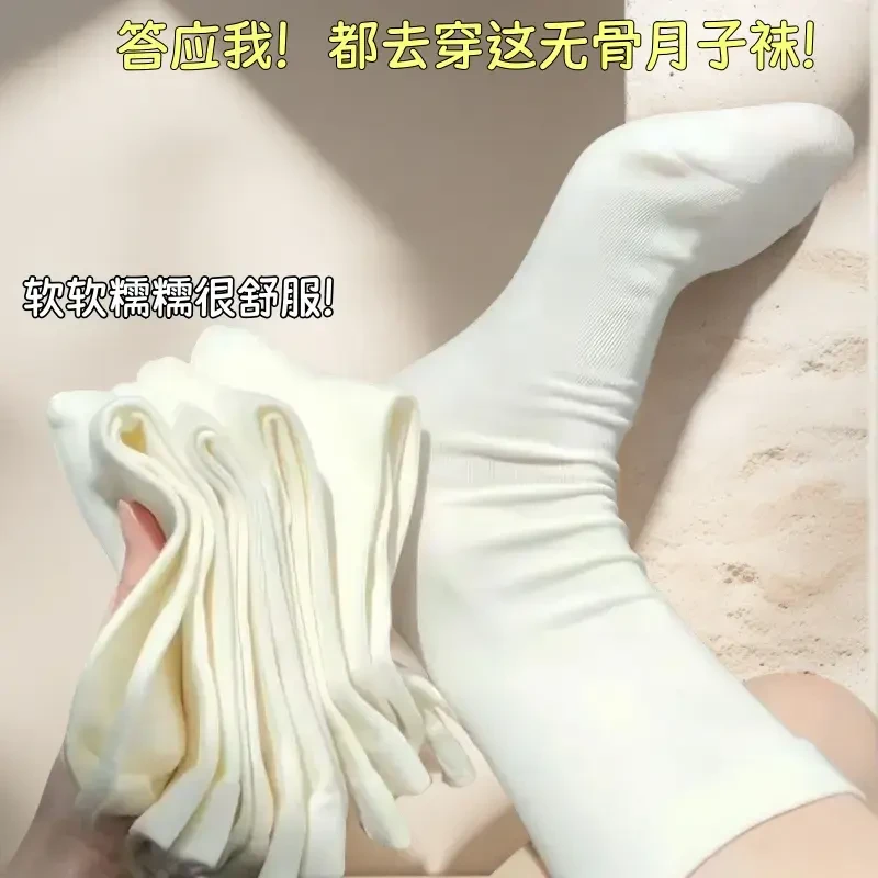 夏款穿搭新疆棉无骨月子袜中筒袜堆堆袜学生必备百搭袜子防臭女袜
