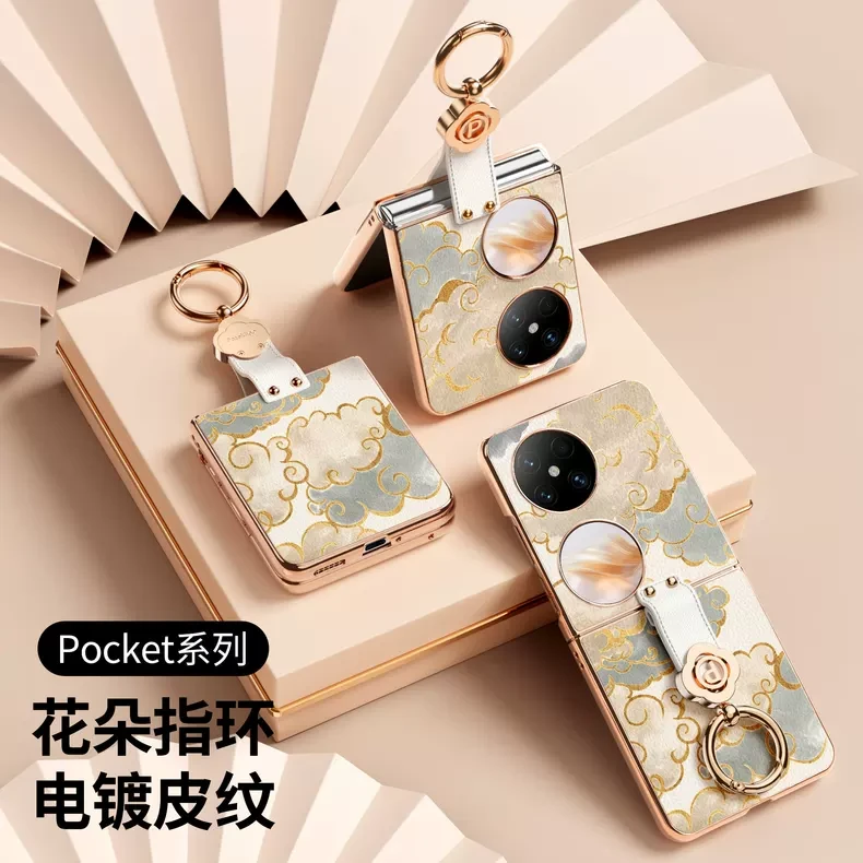 适用华为Pocket2手机壳祥瑞祥云小众pocket花朵指环扣防摔实用