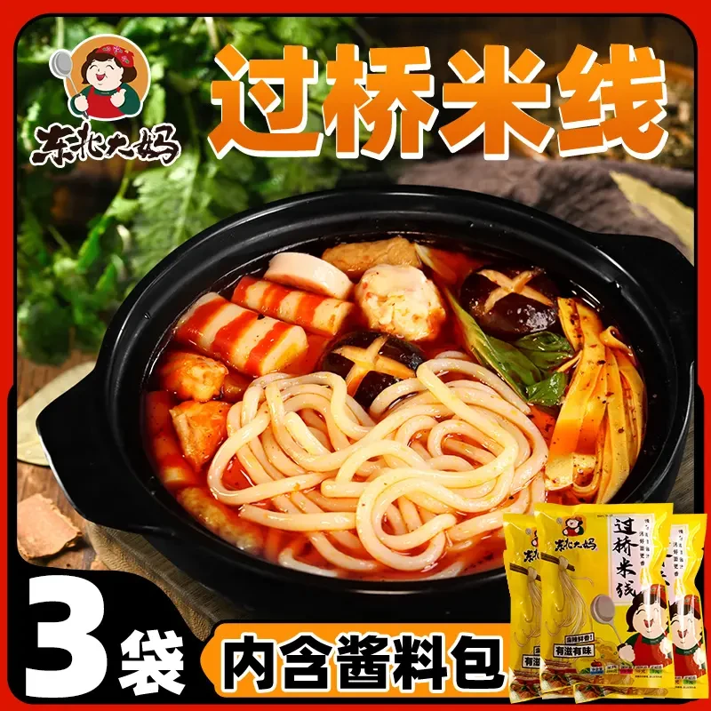 3袋过桥米线云南正宗东北大妈袋装米线速食劲道麻辣方便米粉350克