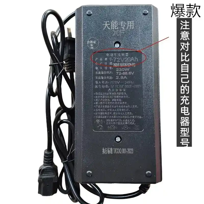 电动车充电器48v60V72V96V84V充电器通用充电仪三轮电动车充电器