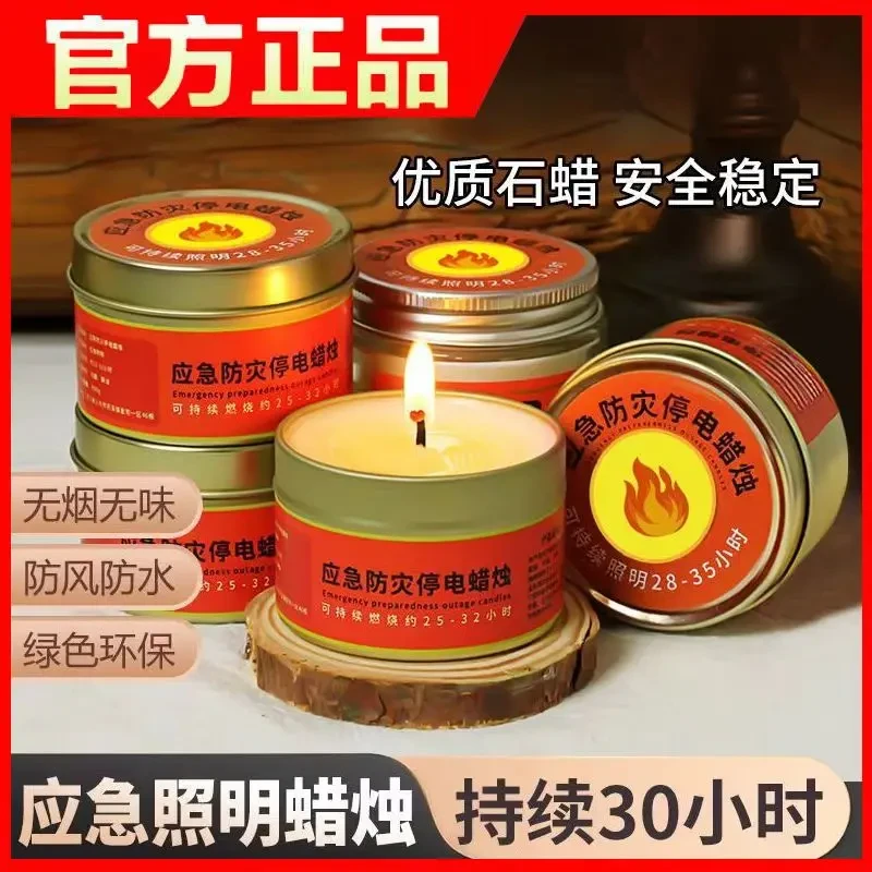 应急防灾蜡烛环保无烟无味户外防风防水停电照明铁罐蜡烛