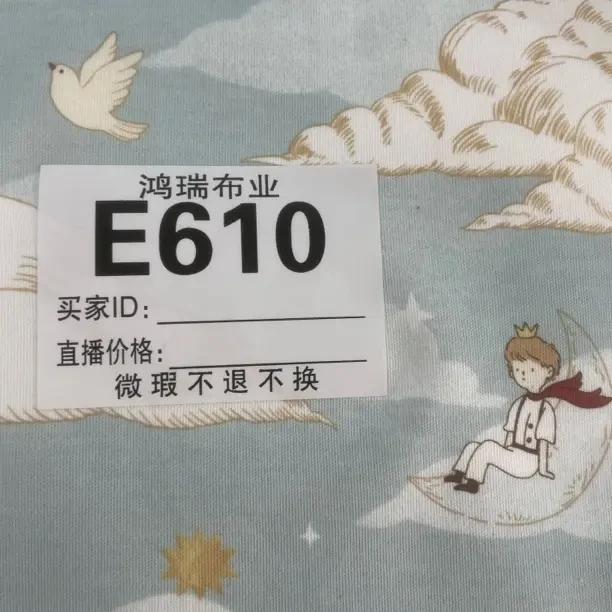 E610鸿瑞布业60S双面全面小王子