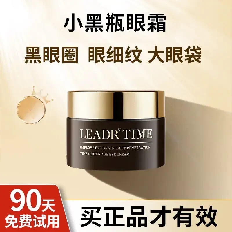 法国兰黛小黑瓶眼霜抗皱眼霜淡化细纹眼袋黑眼圈提亮保湿抗衰老