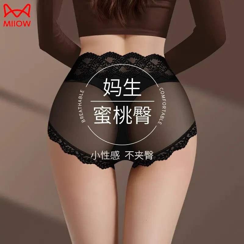 猫人女士蕾丝内裤女款薄款透气冰丝无痕网纱中腰提臀收腹打底短裤