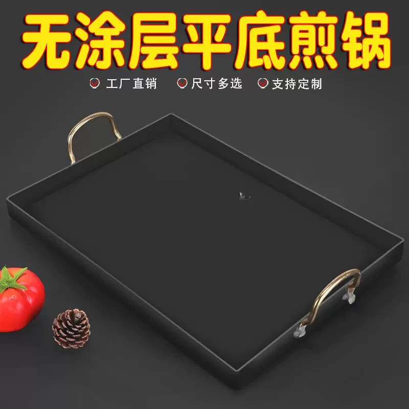 平底锅长方形煎锅铁板烧盘烤盘煎牛排烤肉摆摊铁锅烙饼锅加厚商用
