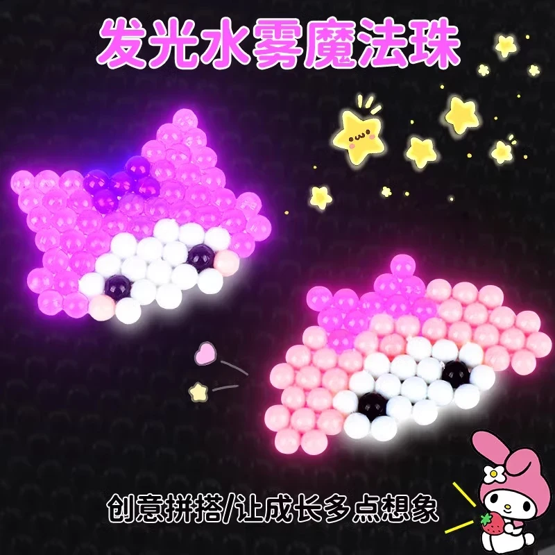 女孩水雾魔珠夜光透明diy手工神奇水粘珠水晶色珠补充装套装玩具