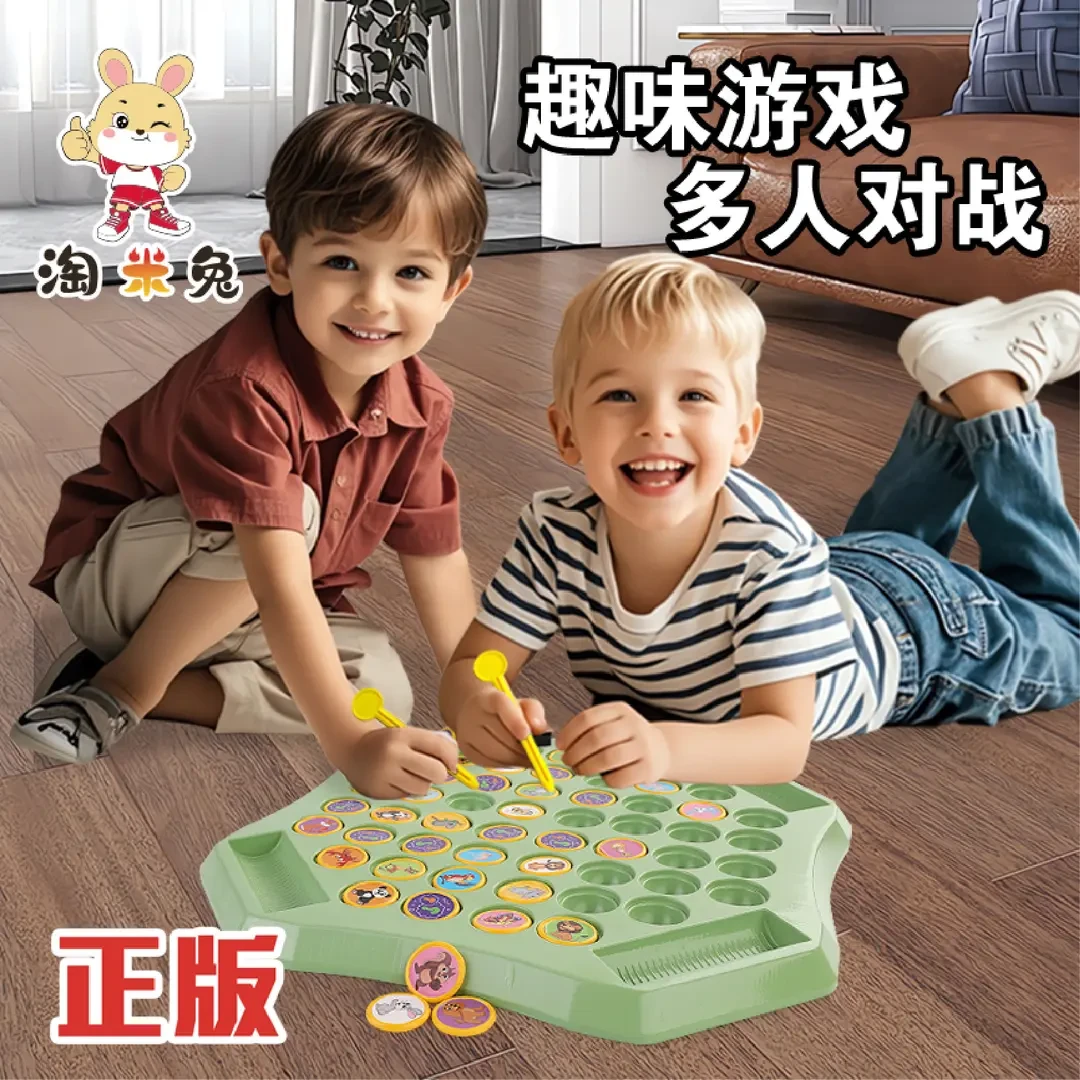儿童趣味翻翻乐多人对战棋翻转棋专注力益智玩具逻辑思维