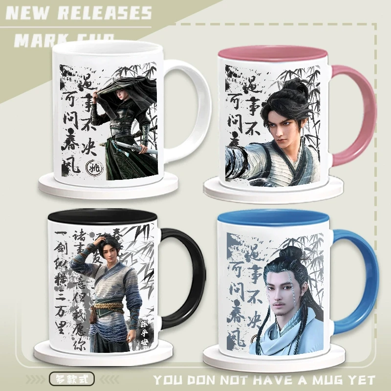 剑来系列国风水杯马克杯学生动漫早餐杯陶瓷牛奶杯高颜值有盖杯子