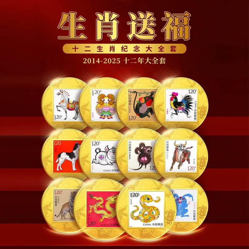 2014-2025十二生肖纪念章大全套文创礼盒