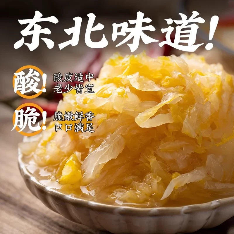 【零添加】红山乳酸菌酸菜免洗下饭