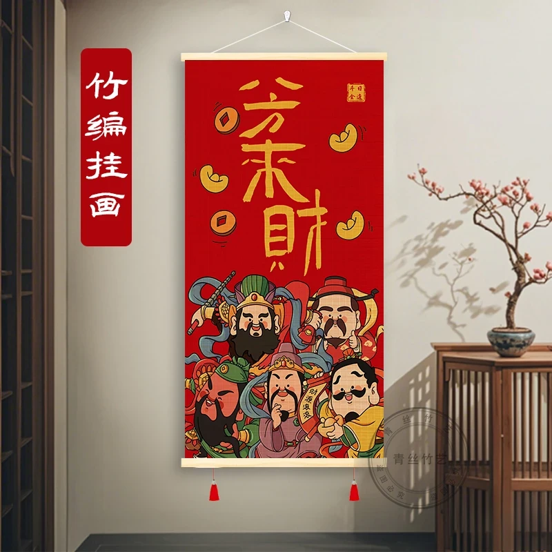 【八方来财福旺我家】新中式竹编挂画书房客厅背景墙竹丝装饰挂画