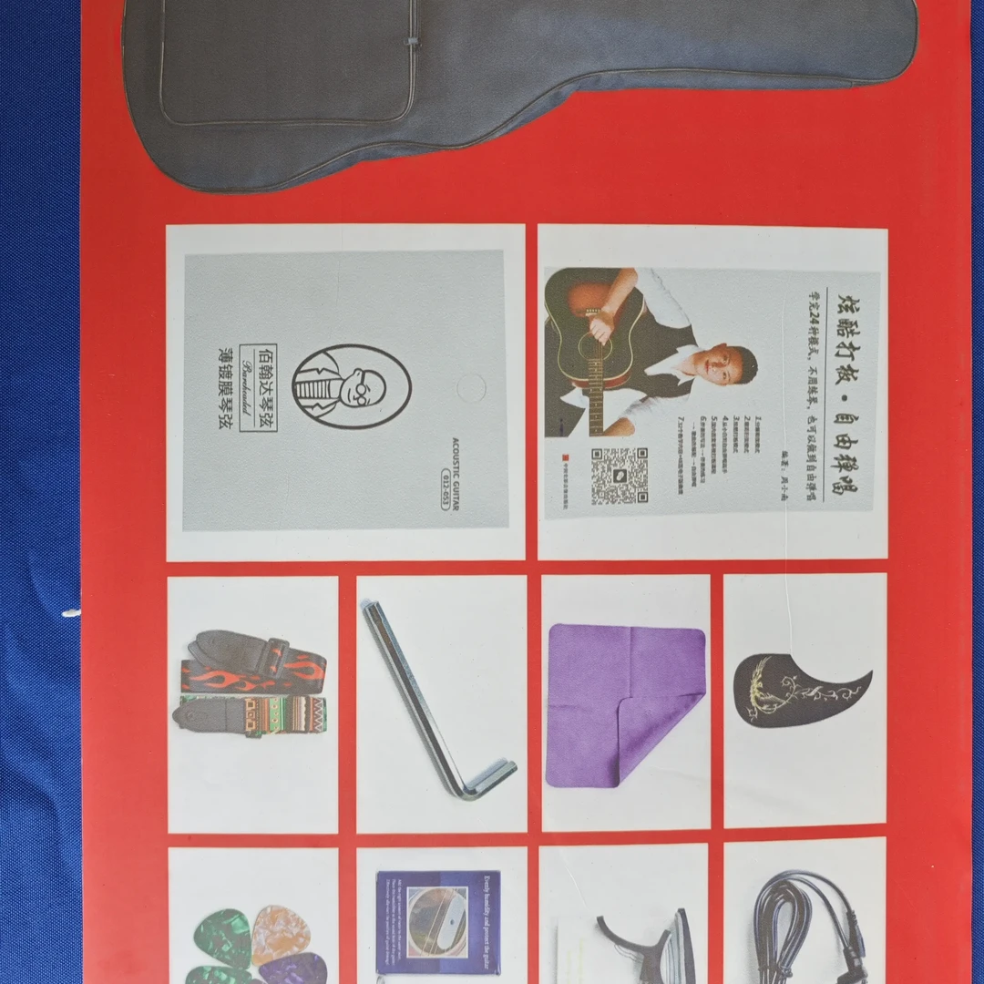 吉他类乐器配件包