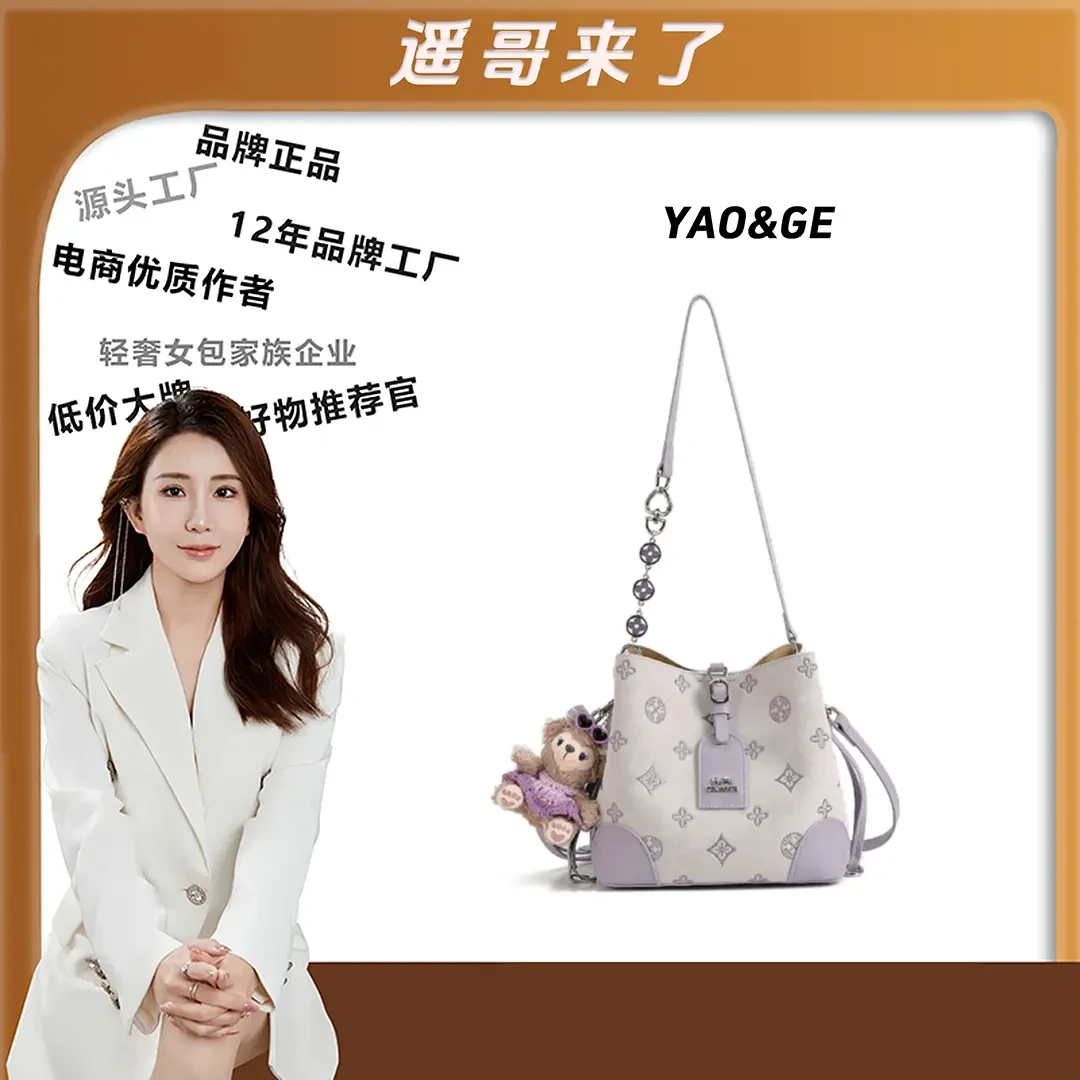 【普罗旺斯】【遥哥定制】 时尚单肩斜跨水桶包DFN622-图片色【赠挂件】