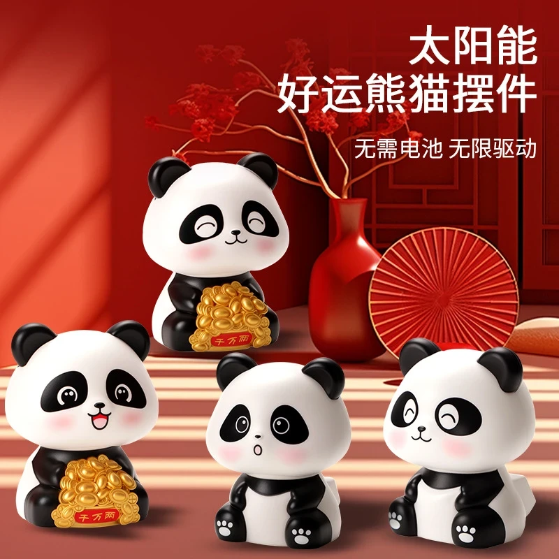 太阳能好运熊猫萌趣自动点头招财猫光感车载小摆件办公室创意装饰