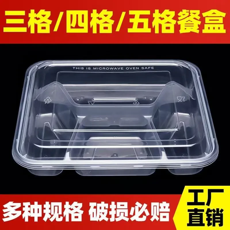 【厂家直销】一次性餐盒四格五格多格耐高温外卖打包盒三格便当饭盒
