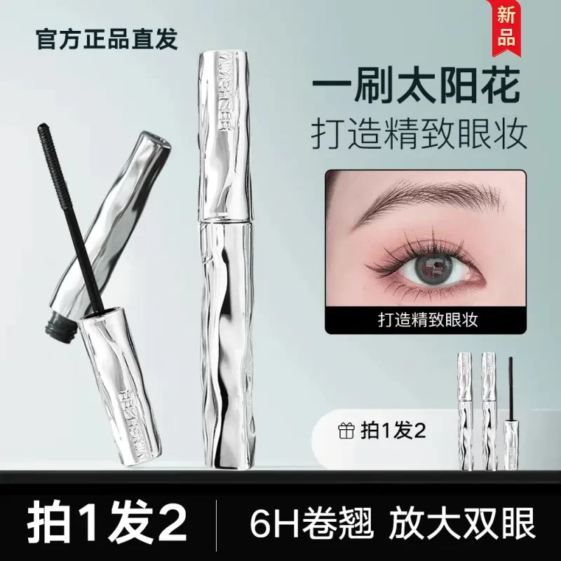 【拍一发二】睫毛打底膏防水纤长卷翘不晕染持久钢管睫毛膏女