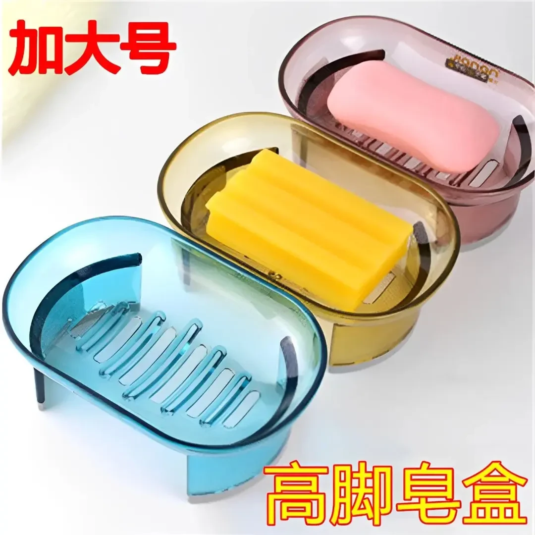 卫生间创意香皂盒学生宿舍洗衣个性肥皂盒沥水高脚无盖透明皂架