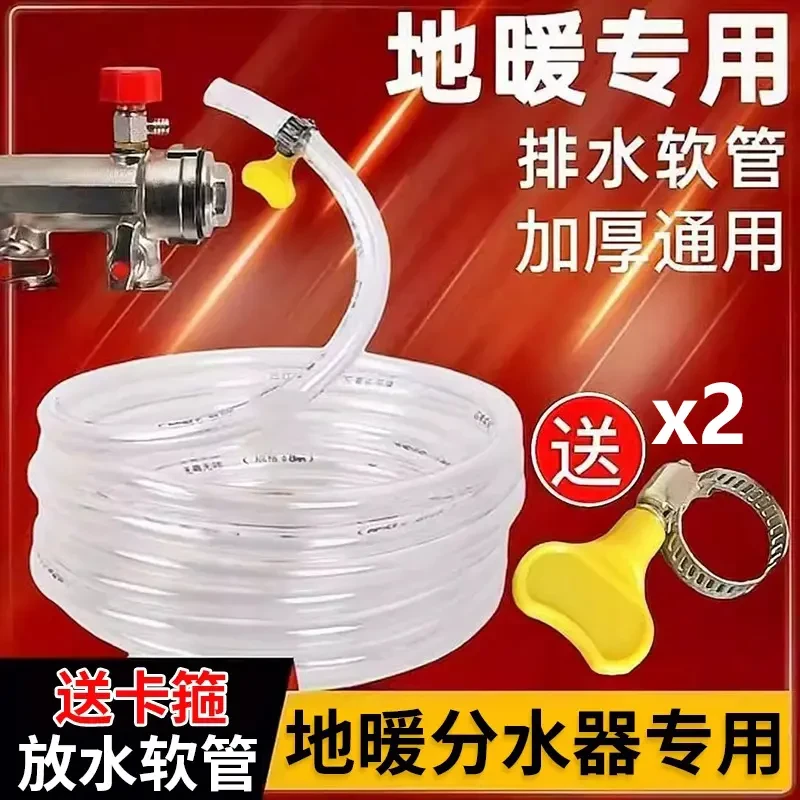 浴室地暖地热排水管暖气放水管子加厚耐高温排气阀排污专用软管