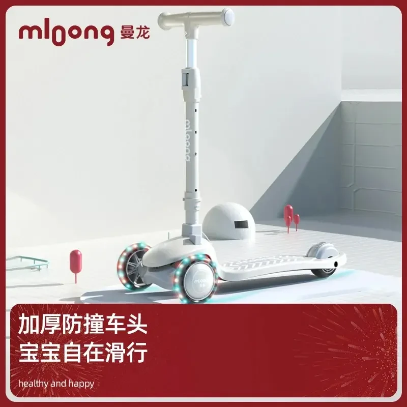 【官网直发】曼龙滑板车遛娃孩子儿童滑板车折叠滑板车平衡车多合一